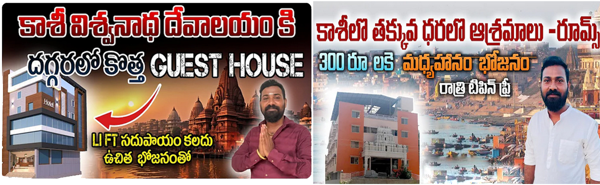 Temple darshanma at Kashi 